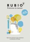 EJERCICIOS PRÁCTICOS PARA MANTENER TU MEMORIA EN FORMA