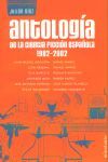 ANTOLOGÍA DE LA CIENCIA FICCIÓN ESPAÑOLA, 1982-2002