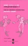 GUIA DE CONVERSA JAPONES-CATALA