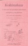 KOKINSHUU