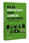 PER QUÈ UNES BOTIGUES VENEN I ALTRES NO EN L'ERA DIGITAL